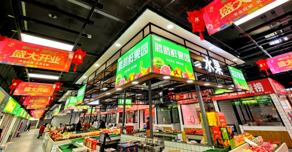 麷街商业综合体