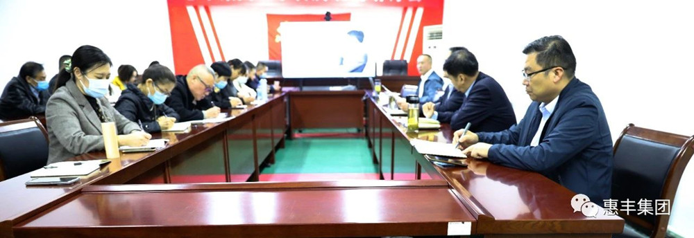 做优品牌 再创辉煌 惠丰集团召开“产品进万家”百日攻坚活动总结部署会
