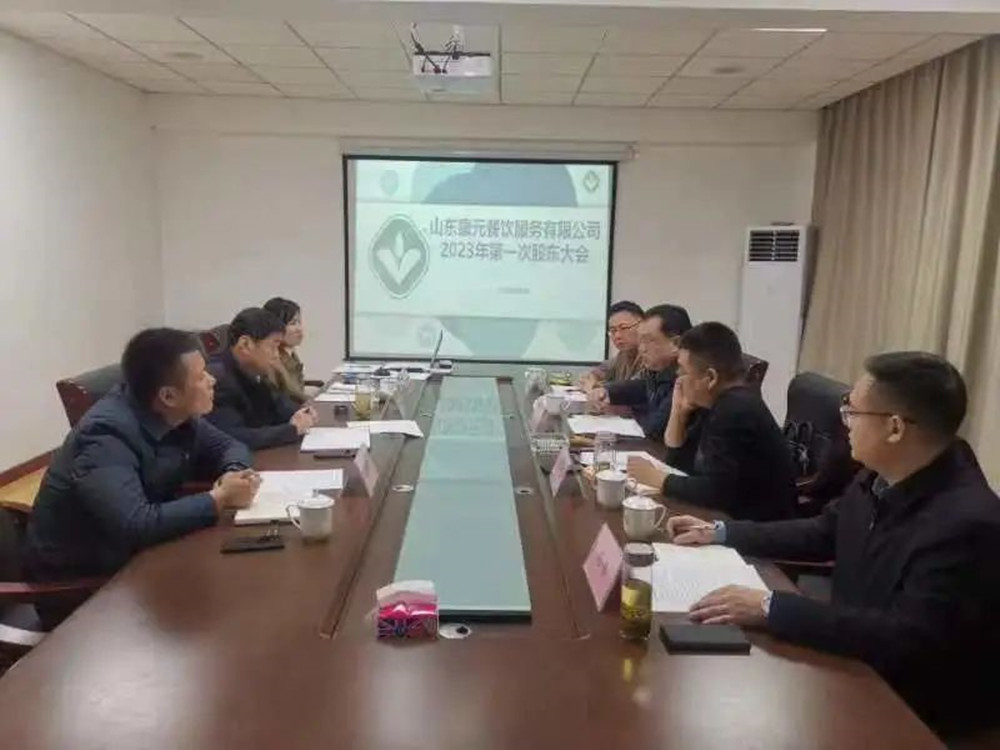 春风正好扬帆起、策马扬鞭再奋蹄 ——康元公司召开2023年股东大会
