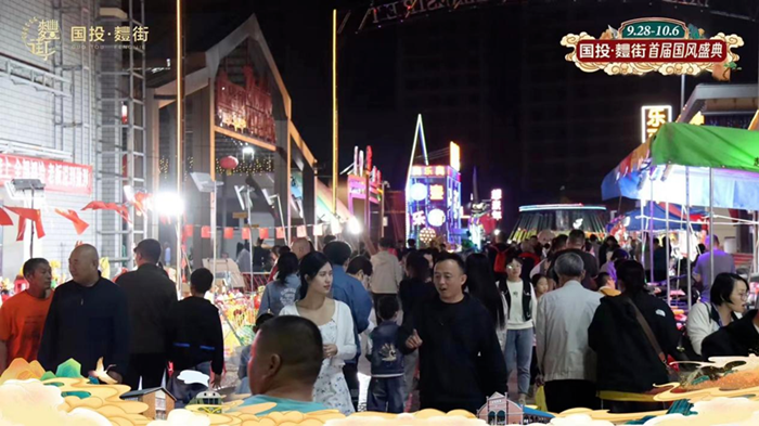国投·麷街首届国风盛典圆满收官