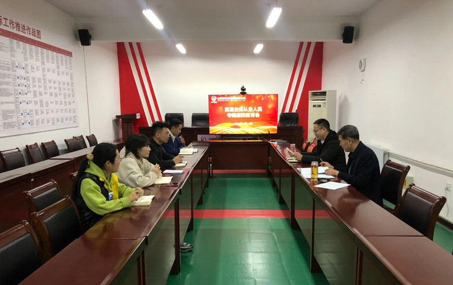惠丰粮食集团召开贸易从业人员专题廉政教育会