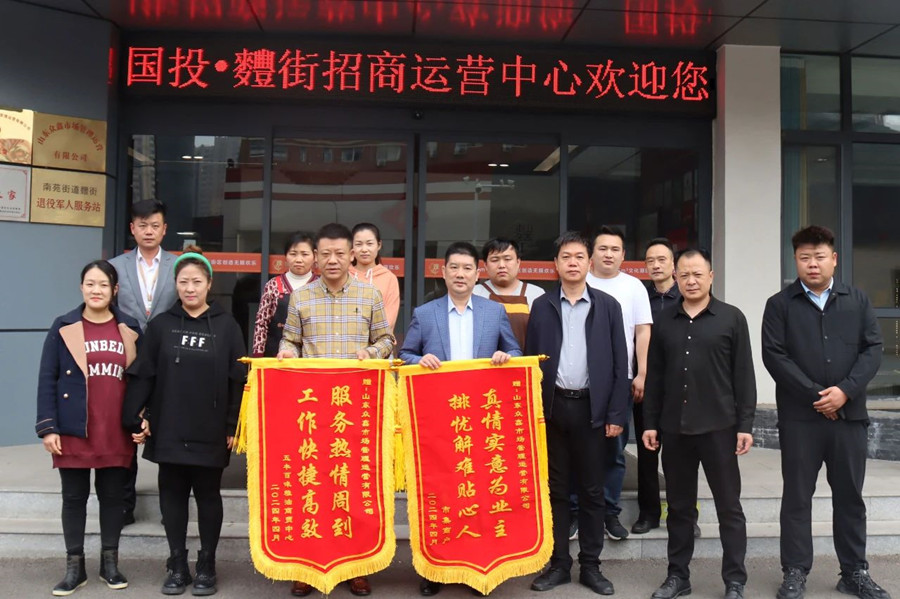 麷街市集全体商户向众鑫公司赠送锦旗