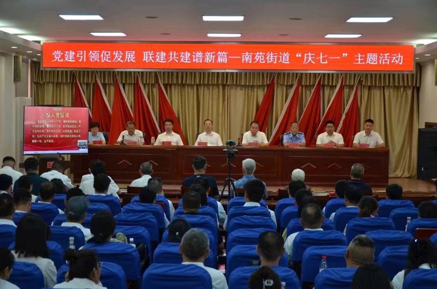 政银企携手共建庆中国共产党成立103周年