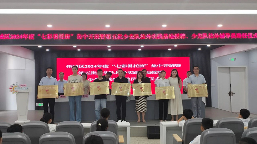 山东康元餐饮服务有限公司荣获“任城区少先队校外实践教育基地”称号