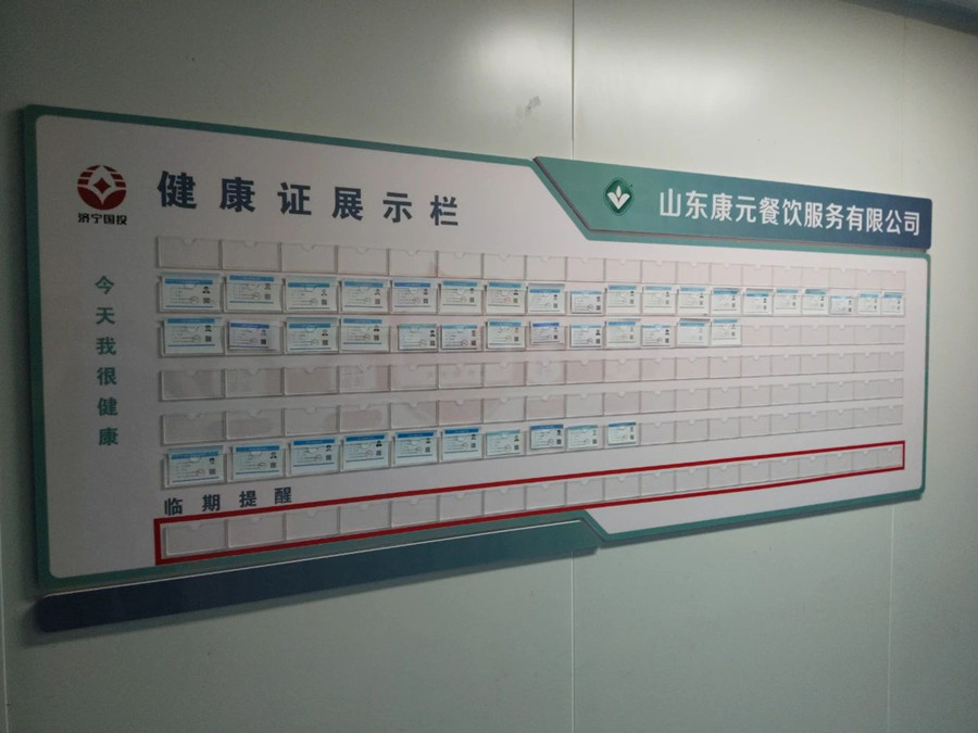 【探访康元央厨】精细化管理——人员管理篇