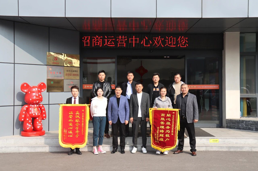 麷街商户代表向丰街公司赠送锦旗