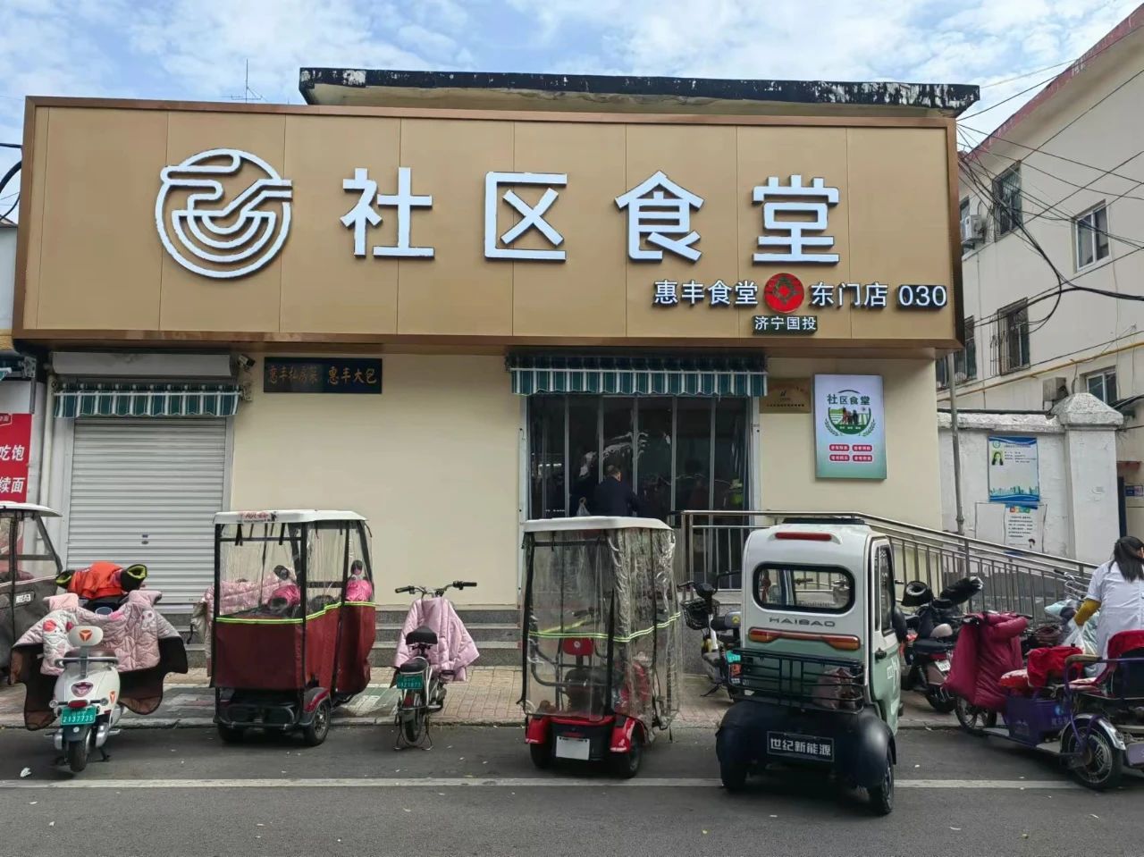 社区食堂暖意浓 吃出幸福新滋味——惠丰粮食集团社区食堂暖心运营