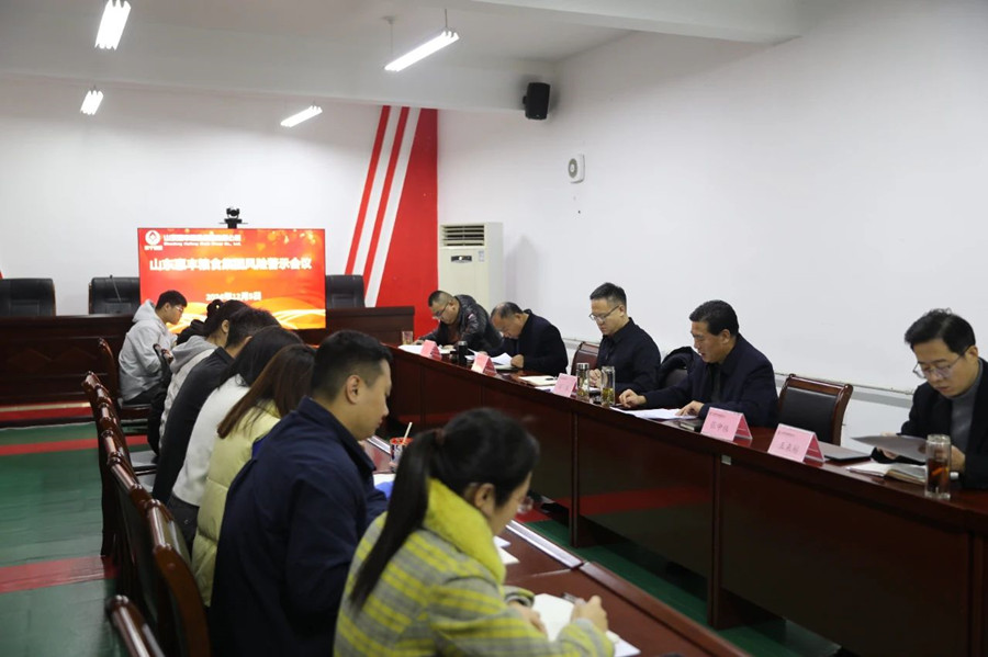 以案为鉴 警钟长鸣 惠丰粮食集团召开风险警示教育会议