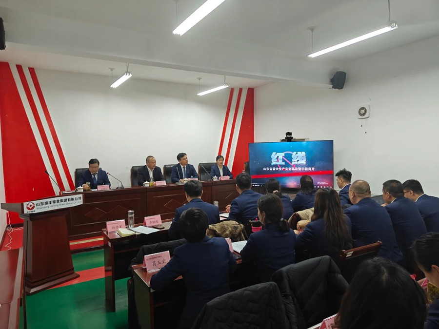 军粮供应站召开安全生产“开工第一课”暨加强复工复产安全防范工作会议