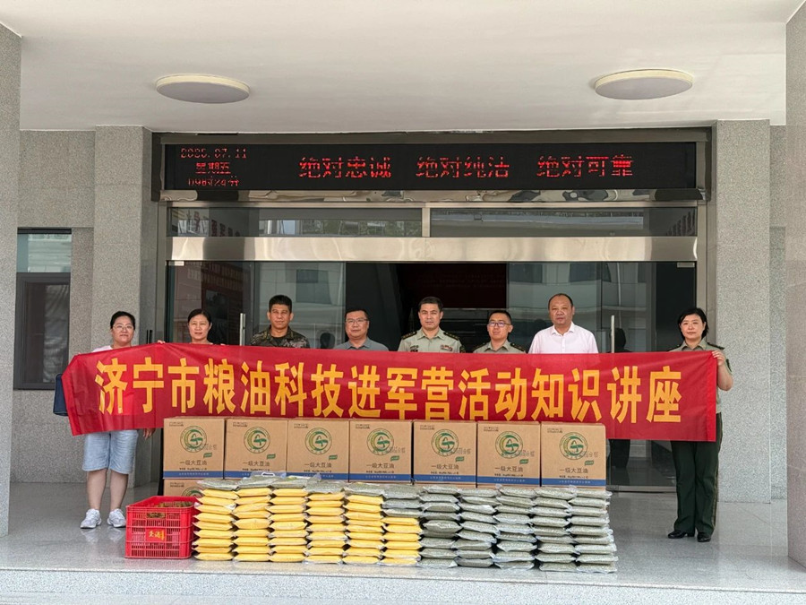 筑牢强军“粮食”后盾 军粮供应站开展“粮油科技进军营”活动