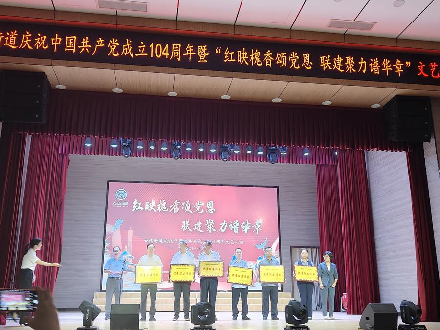 党建共建结硕果 惠民服务谱新篇