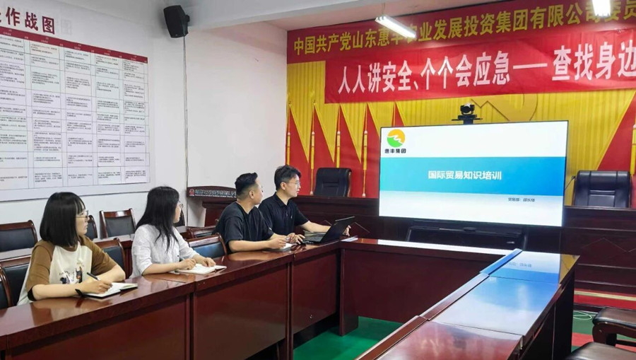 惠丰集团贸易管理部：凝心聚力强主业 多元拓展创佳绩