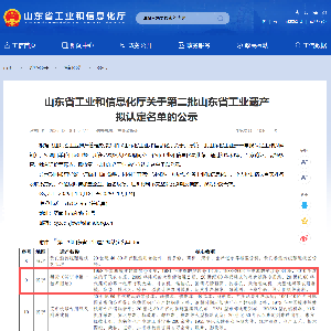  喜报：国投·麷街荣膺山东省工业遗产，树立城市更新典范
