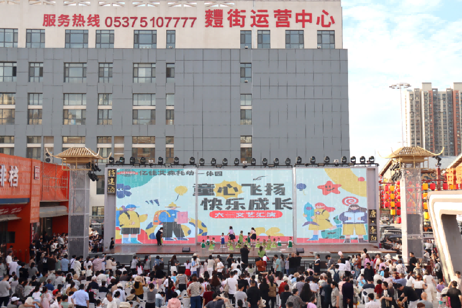 童心飞扬 逐梦未来 | 国投· 麷街圆满举办2026年六一儿童节文艺汇演