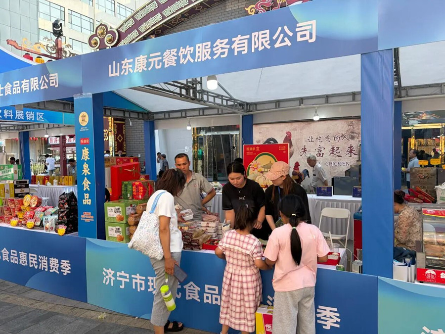 展示民生团餐发展成果 康元公司亮相济宁市现代食品产业链“五链融合”活动
