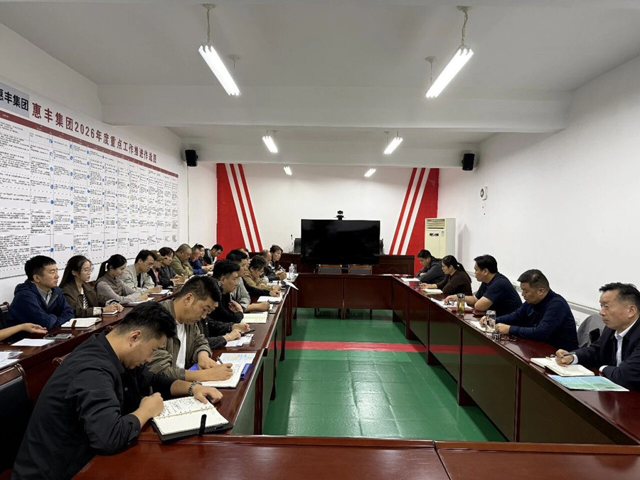 明确重点工作 全力冲刺全年目标 军粮供应站召开四季度攻坚部署会